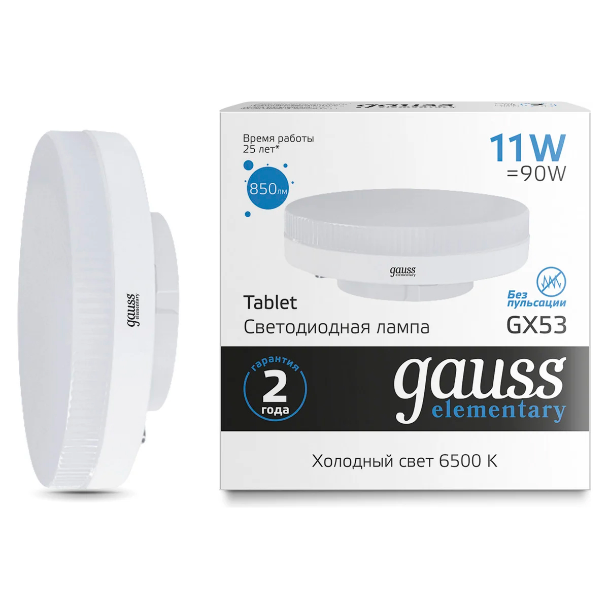 Лампа Gauss LED Elementary GX53 11W 850lm 6500K 83831