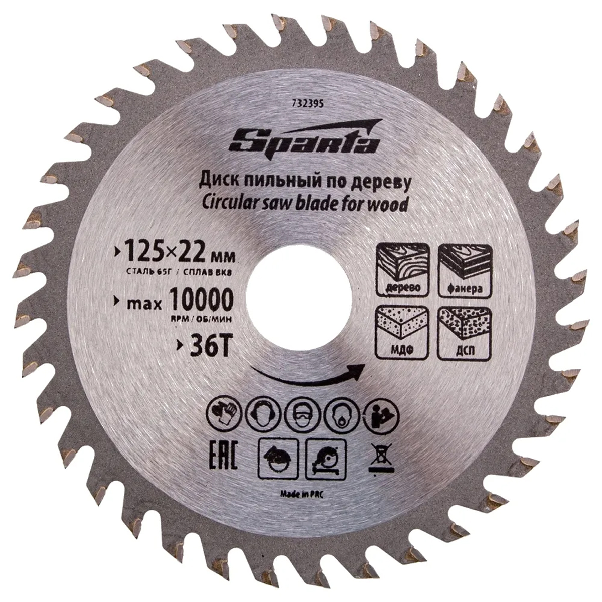 Диск пильный  по дереву, 125 х 22мм, 36 зубьев// SPARTA