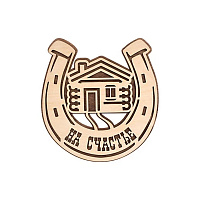 Табличка Банные штучки, Подкова на счастье 23х20 см, берёза 33572 Табличка Банные штучки, Подкова на счастье 23х20 см, берёза 33572