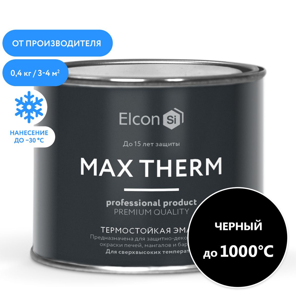 Эмаль термостойкая Elcon черная до 1000 С 0.4кг Эмаль термостойкая Elcon черная до 1000 С 0.4кг