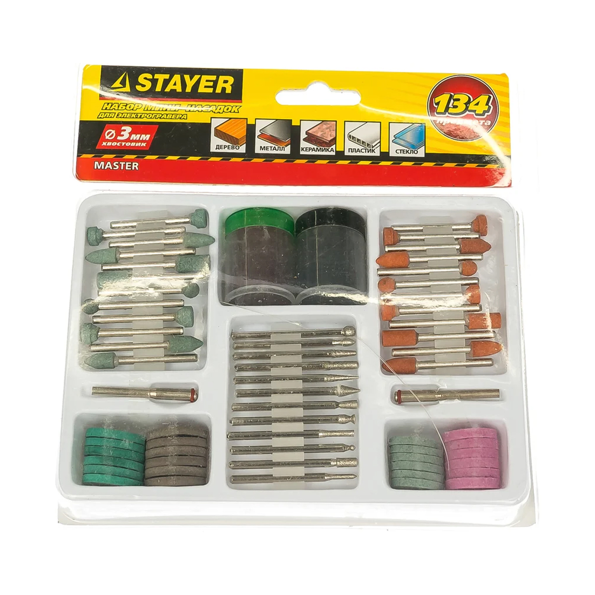 Набор STAYER "MASTER": Мини-насадки для гравировальных машин, 134 предмета