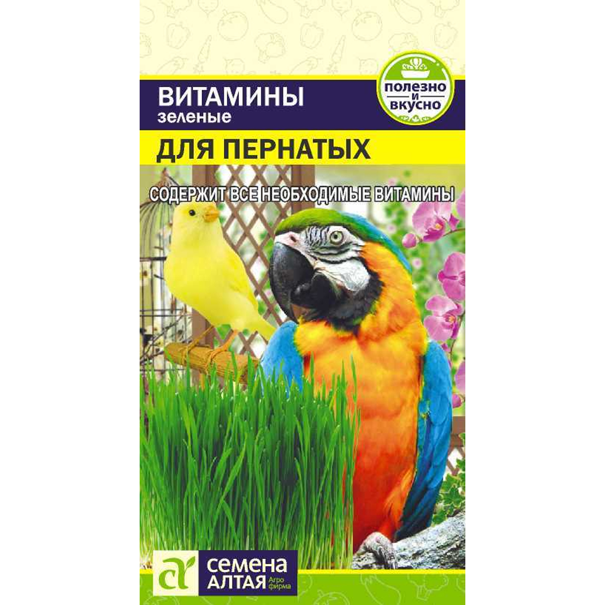 Семена Зелень Зеленые Витамины для Пернатых/Сем Алт/цп 10 гр.