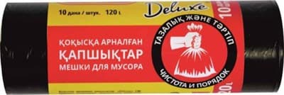 Пакеты для мусора Deluxe 10шт в рул. 120л Р316
