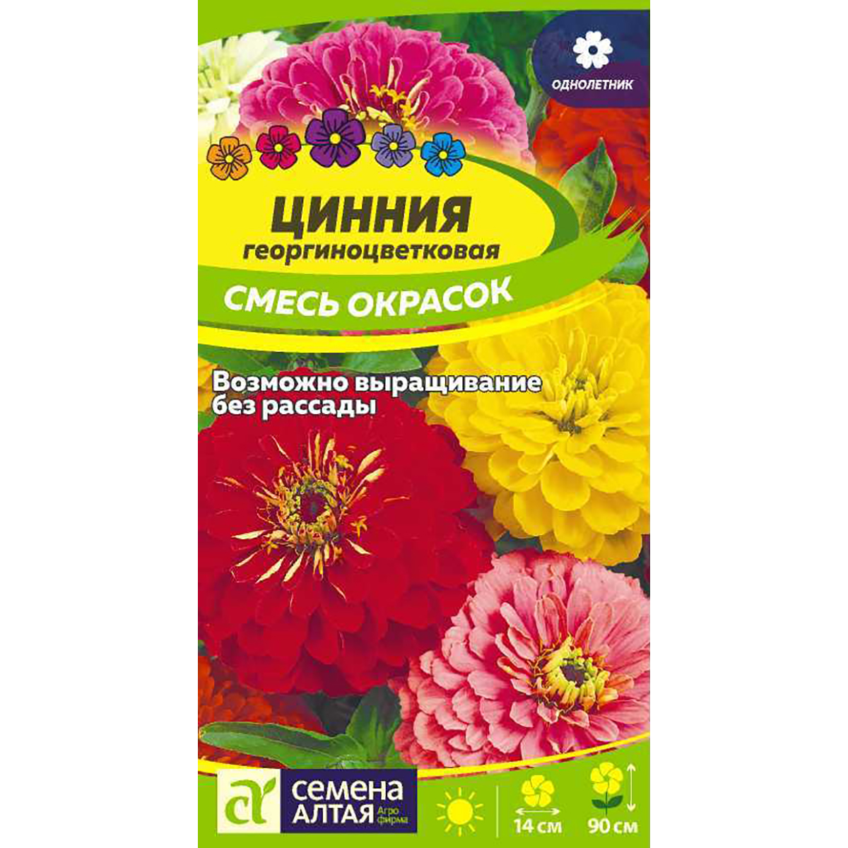 Семена Цветы Цинния Георгиноцветковая смесь/Сем Алт/цп 0,3 гр. (№109)