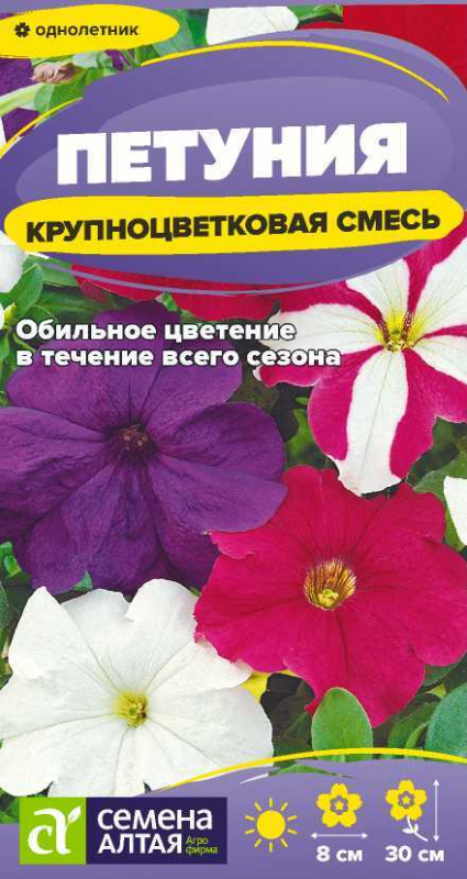 Семена Цветы Петуния Крупноцветковая Смесь/Сем Алт/цп 0,05 гр. (2029 / 42479)