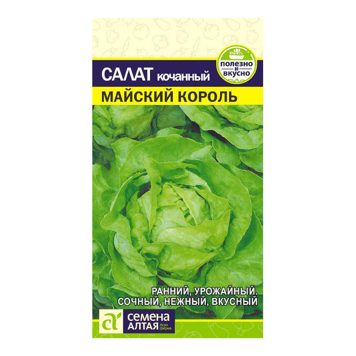 Семена Зелень Салат Майский Король/Сем Алт/цп 0,5 гр. (№211)