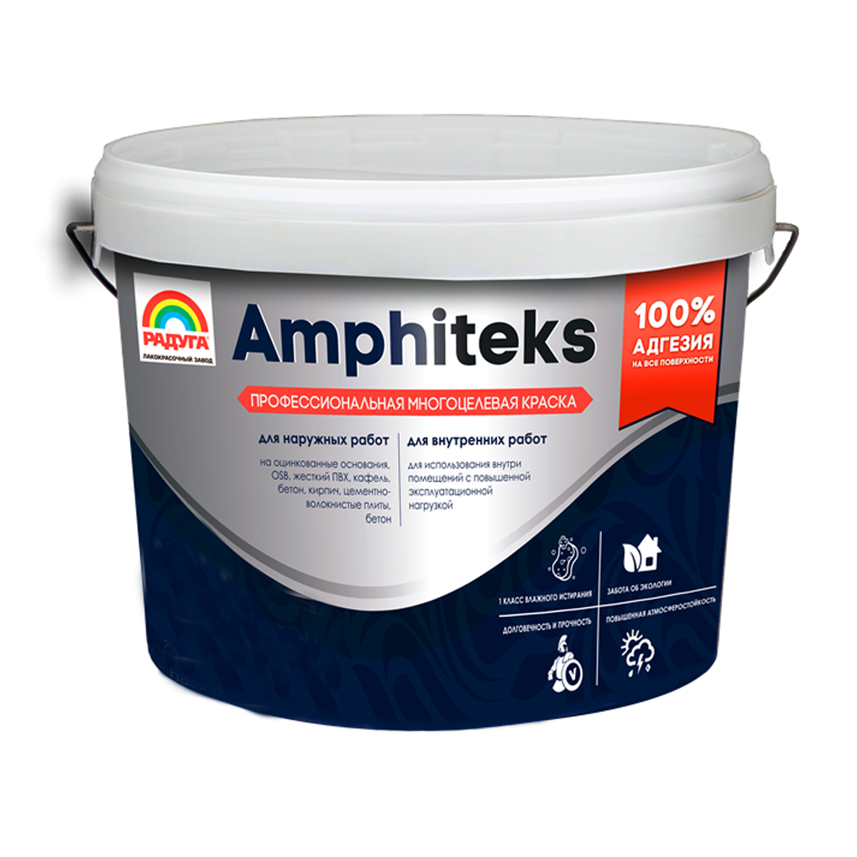 Краска Amphiteks акриловая профессиональная, многоцелевая база "C" 2,7 л