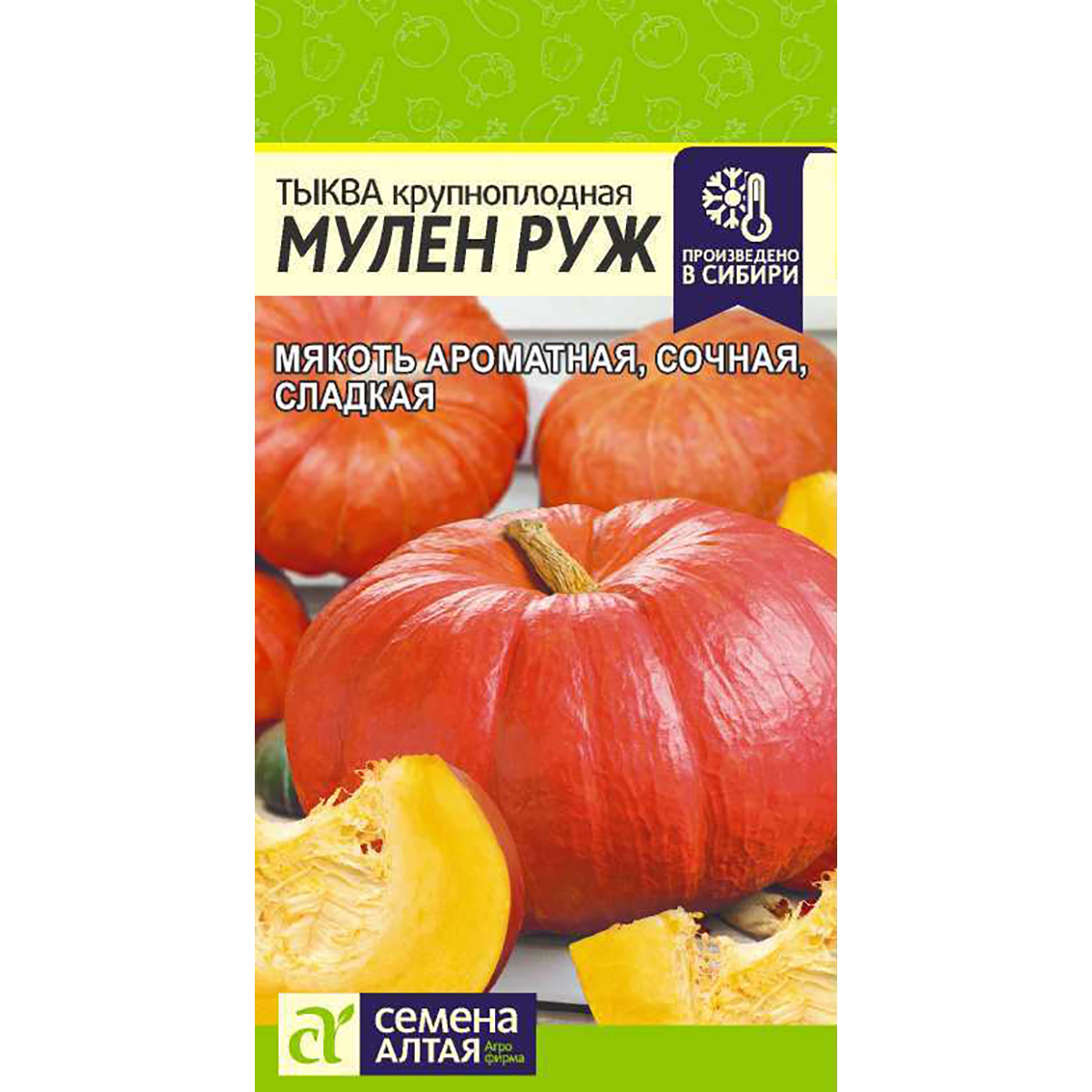 Семена Тыква Мулен Руж/Сем Алт/цп 1 гр. (2026 / 3007)