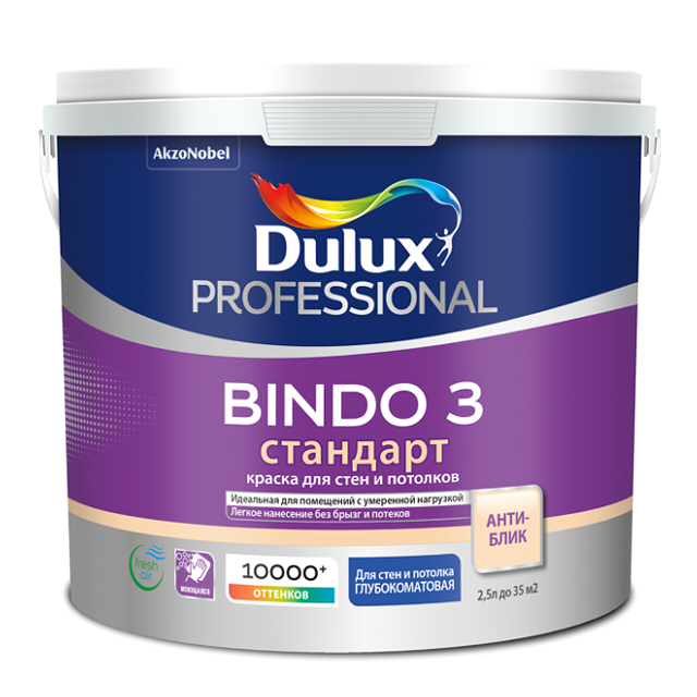 Краска Dulux Professional BINDO 3 глубокоматовая BW 2,5л Краска Dulux Professional BINDO 3 глубокоматовая BW 2,5л