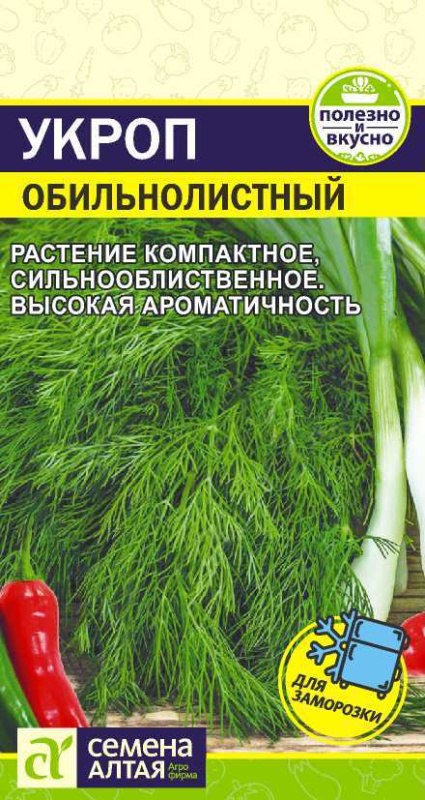 Семена Зелень Укроп Обильнолистный/Сем Алт/бп 2 гр. (2029 / 2365)