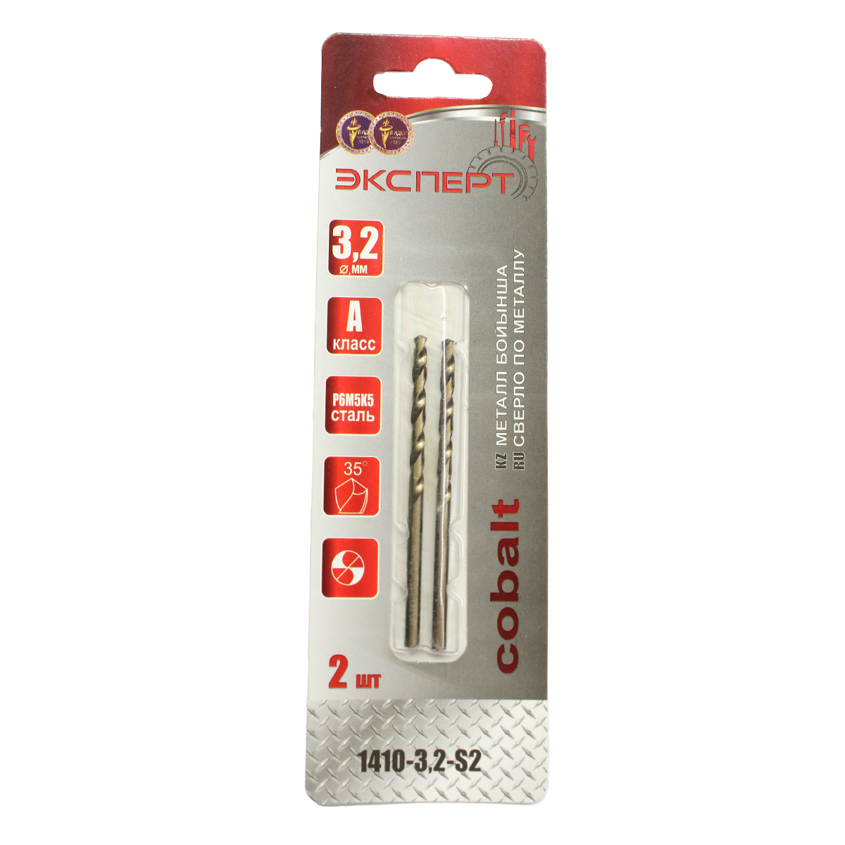 Сверло по металлу "ЭКСПЕРТ" КОБАЛЬТ 1410-3,2-S2 цилиндрический хвостовик, диаметр 3,2мм(2шт/уп)