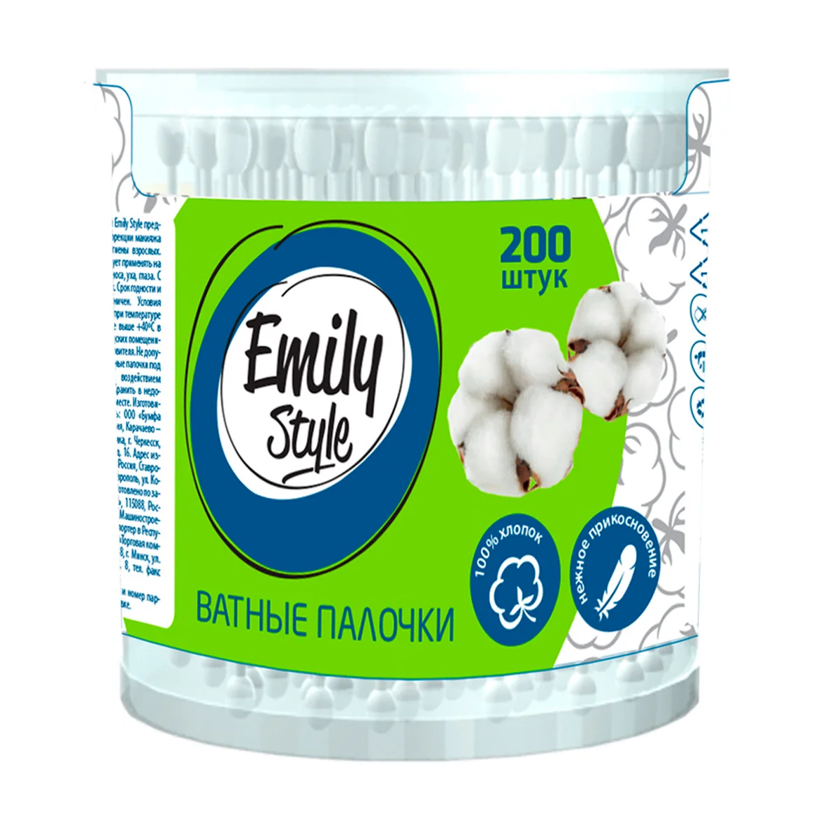 Палочки ватные ARVITEX Emily Style в банке 200шт 976832