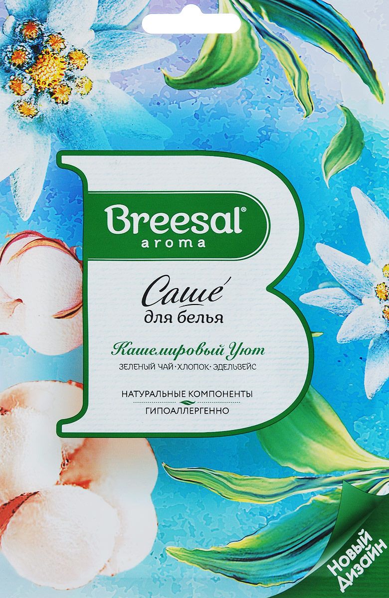 Саше ароматическое Breesal Comfort для белья Кашемировый уют Саше ароматическое Breesal Comfort для белья Кашемировый уют