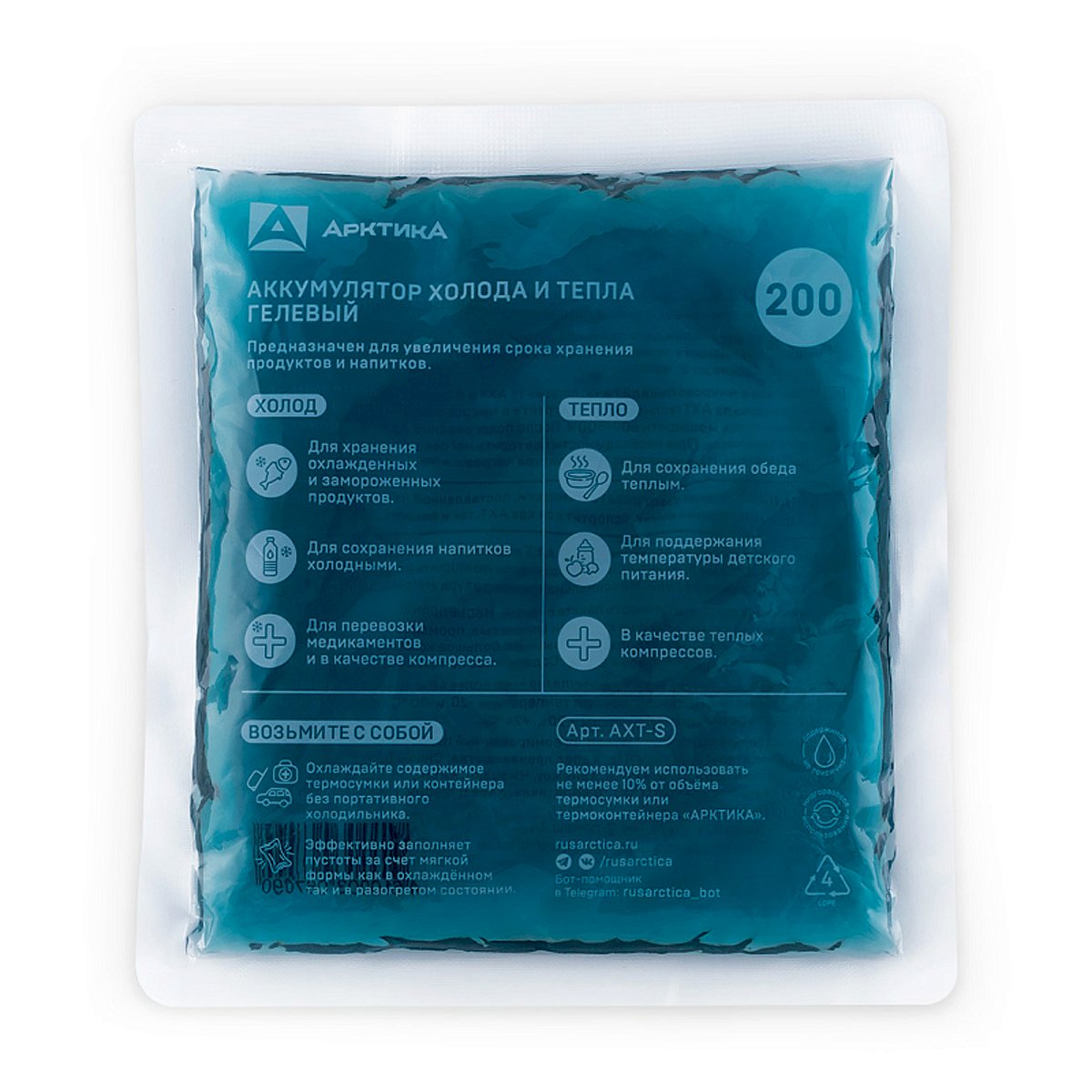 Аккумулятор холода и тепла Арктика 0,2 л АХТ-200 мягкий