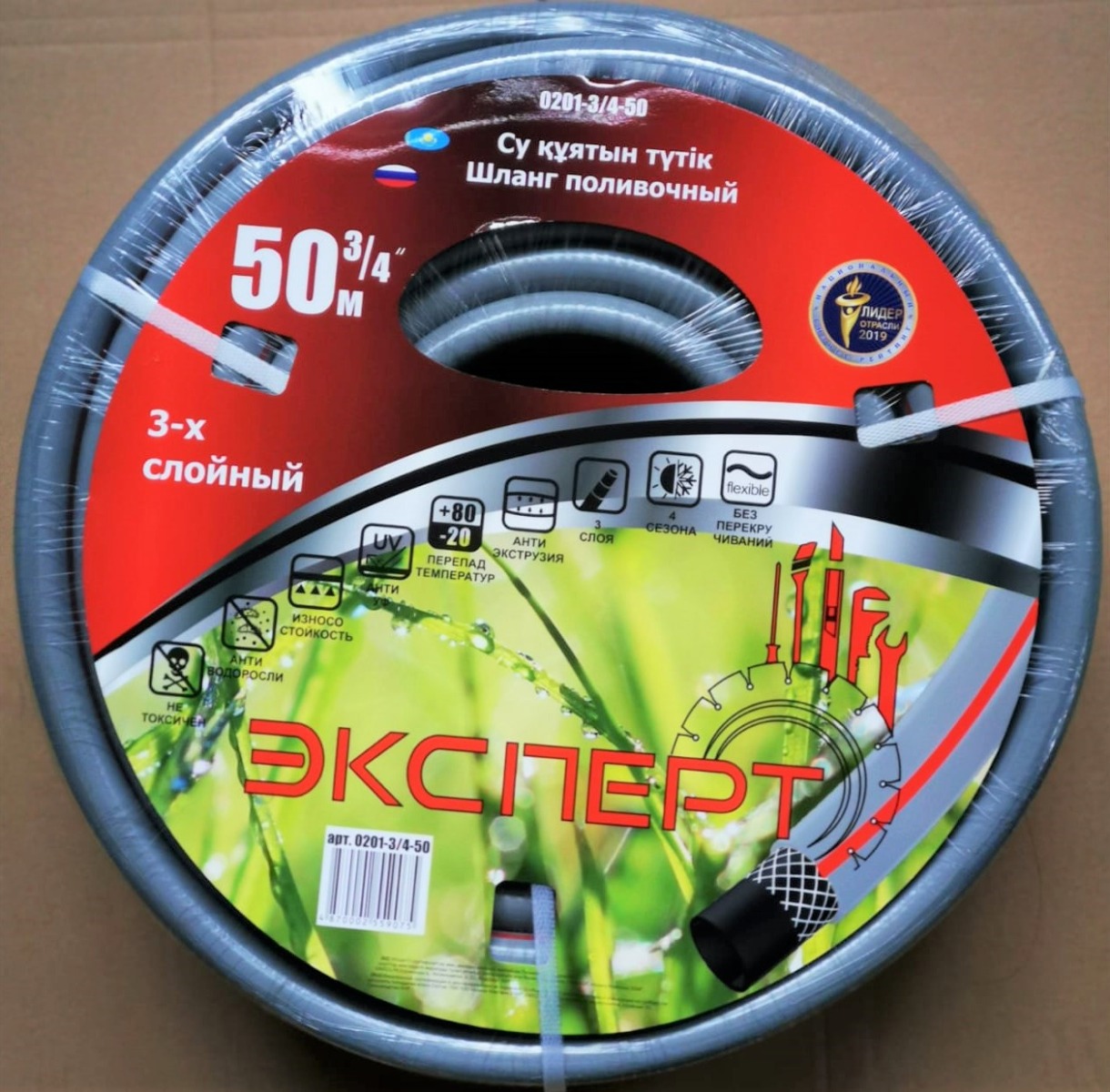 Шланг "ЭКСПЕРТ" 0201-3/4-50 поливочный, армированный 3-х слойный ПВХ, 2,5 мм, 3/4"x50м