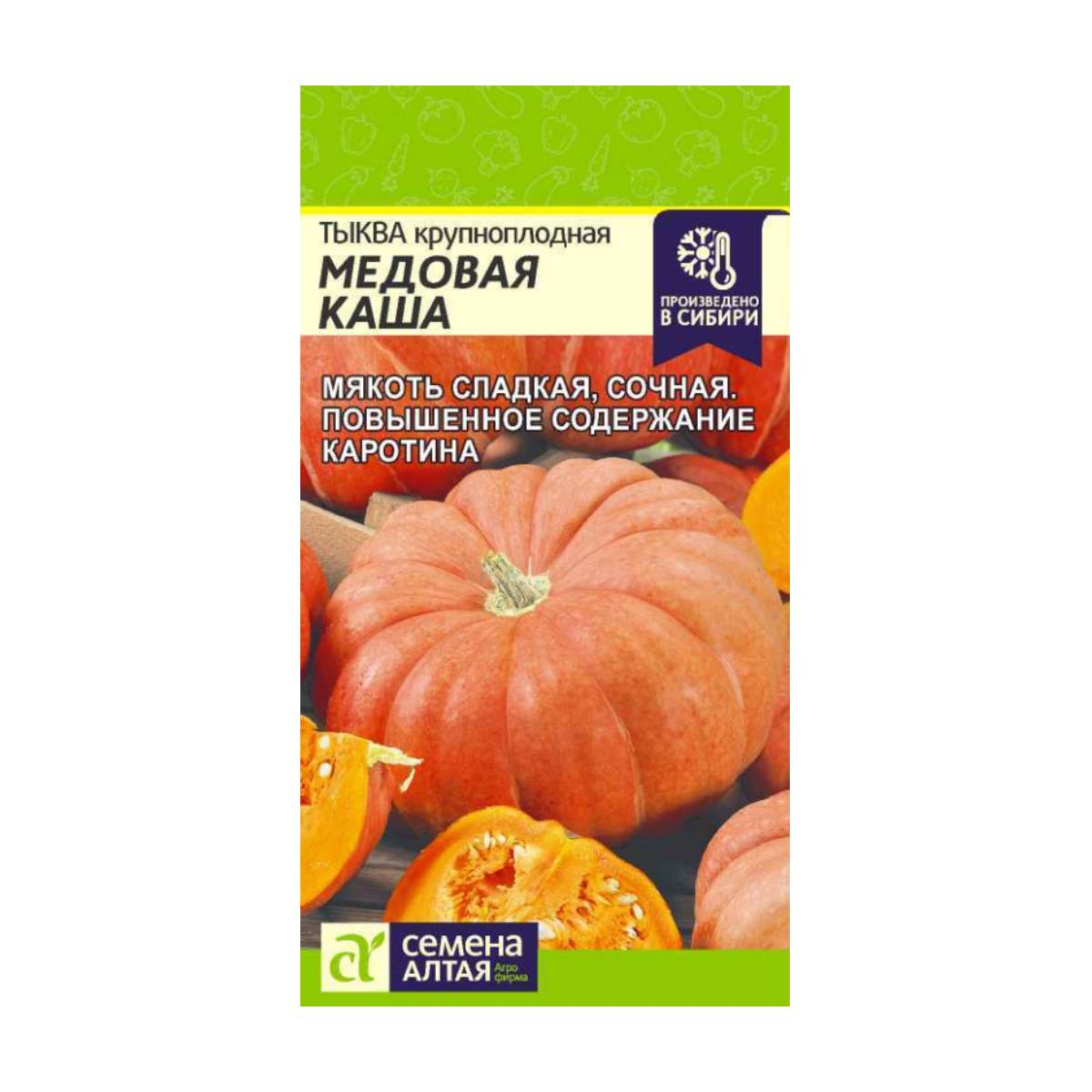 Семена Тыква Медовая Каша/Сем Алт/цп 2 гр.