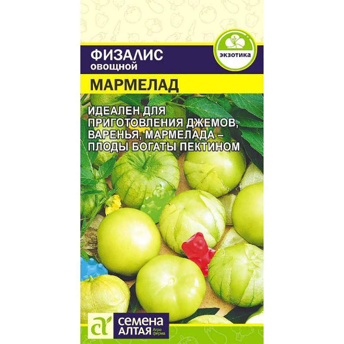 Семена Физалис Мармелад/Сем Алт/цп 0,2 гр. НОВИНКА! (2026 / 661)