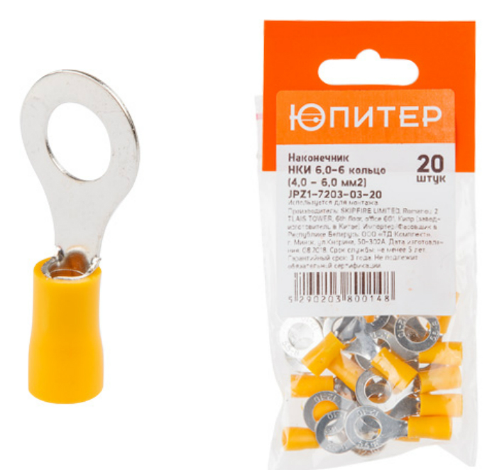Наконечник НКИ 6,0-6 кольцо (4,0 - 6,0 мм2) (20 шт) Юпитер