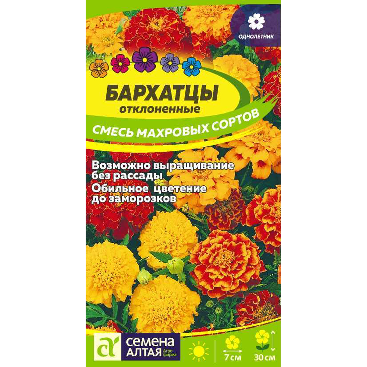 Семена Цветы Бархатцы Отклоненные Смесь махровых сортов/Сем Алт/цп 0,3 гр.