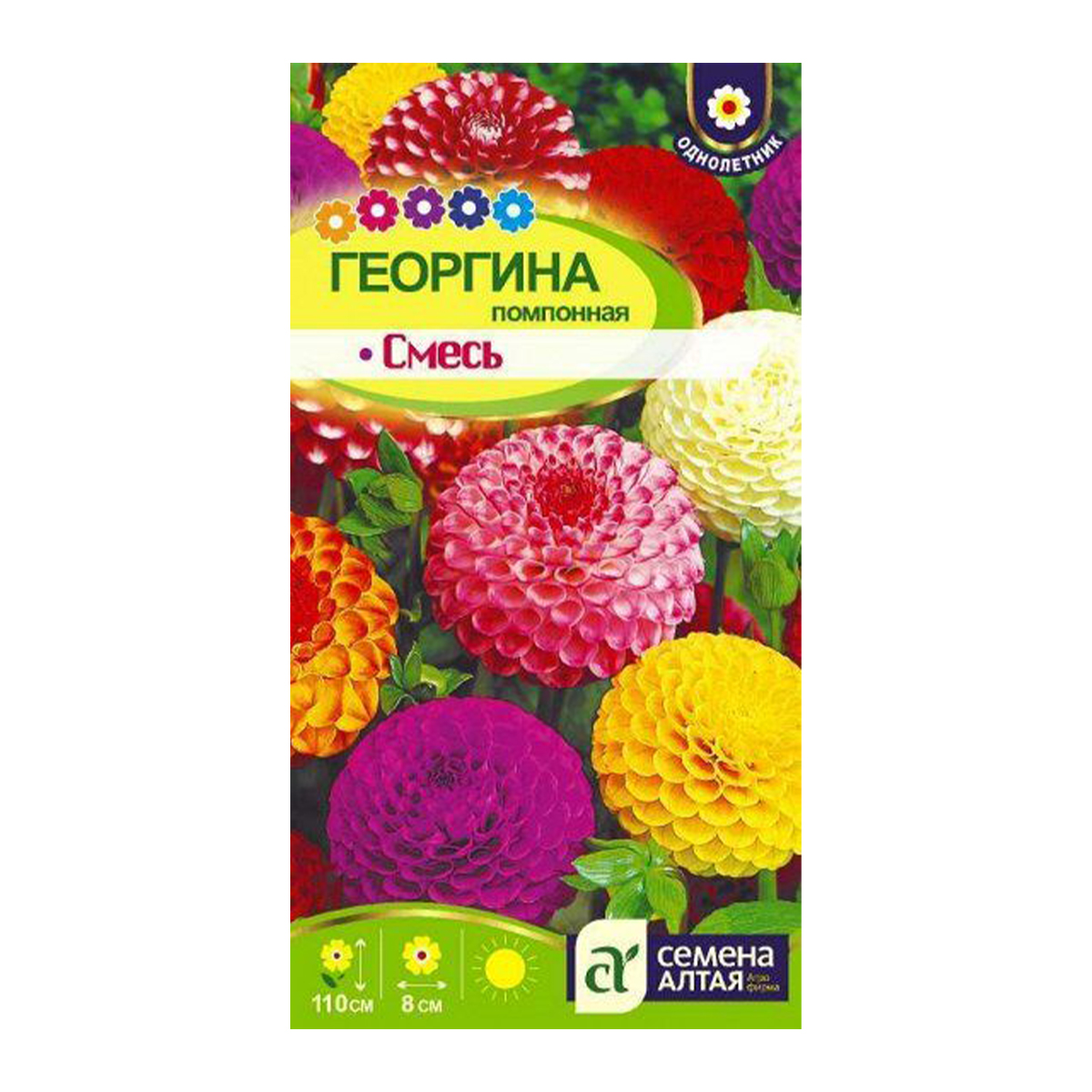 Семена Цветы Георгина Помпонная смесь/Сем Алт/цп 0,2 гр.