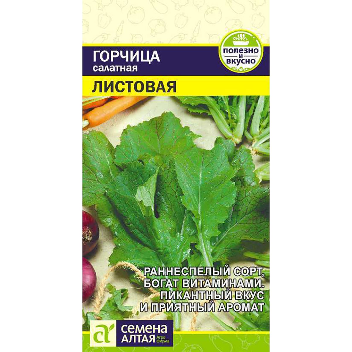 Семена Зелень Горчица Листовая/Сем Алт/цп 0,5 гр.