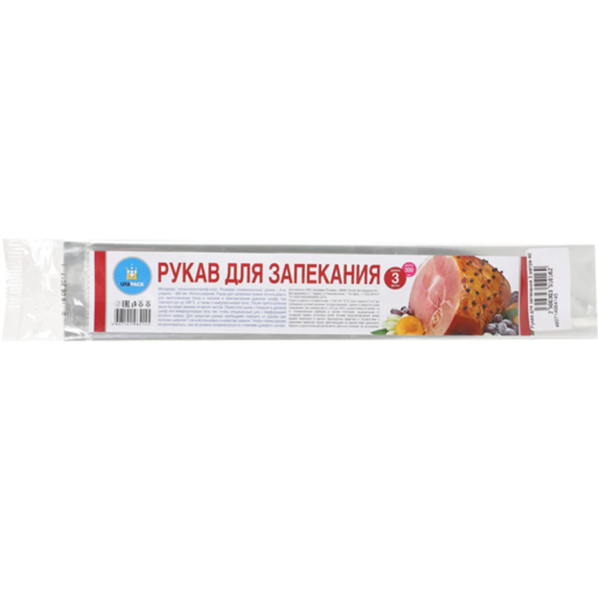 Рукав для запекания Уфа ПАК 3 м с клипсами Р7672 MR009