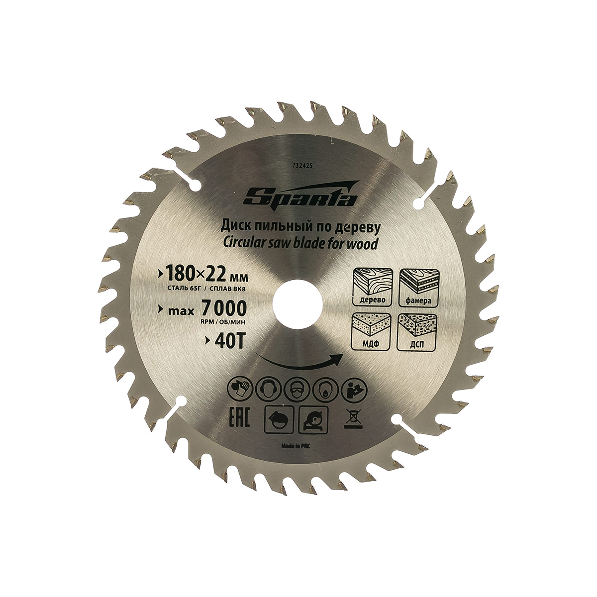Диск пильный по дереву (180x22 мм; 40 зубьев) SPARTA