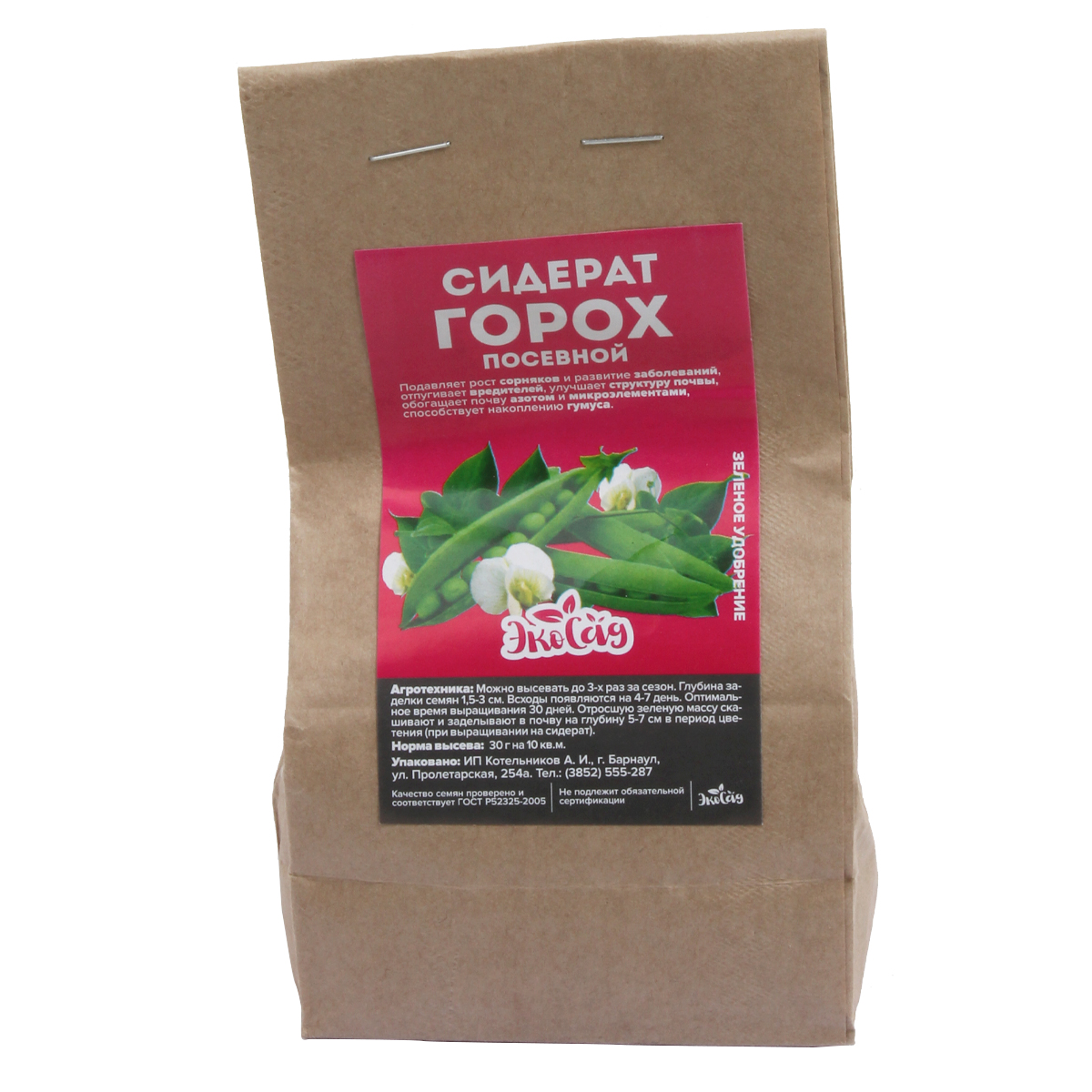 Семена Горох посевной/Сем Алт/ 250 гр. серия "Эко Сад" Сидерат (1/30)