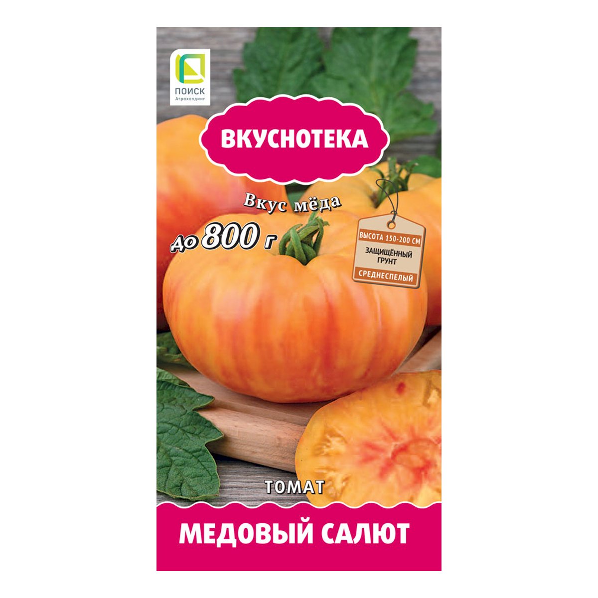 Семена Томат Медовый салют (А) 10шт Поиск (сер.Вкуснотека)