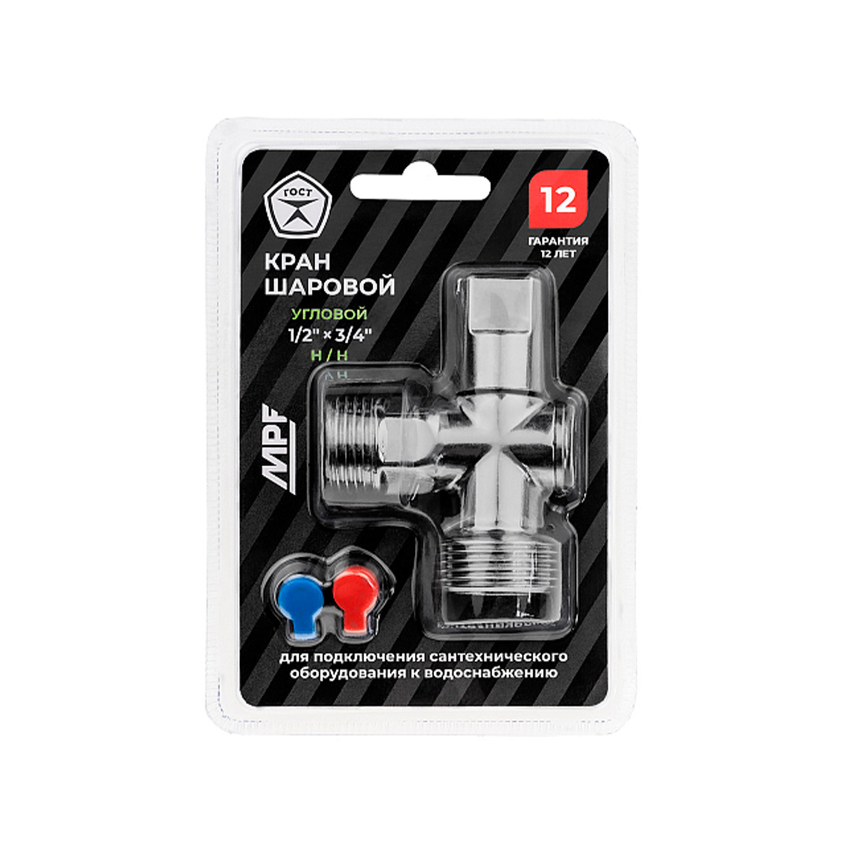 Кран шаровой угловой для бытовой техники 1/2" х 3/4" н/н (ручка сверху) ХРОМ-POLISH.латунь,ГОСТ, MPF