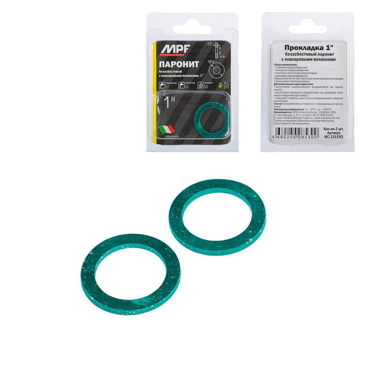 Прокладка паронитовая безасбестовая MPF 1" (2 шт.), МР