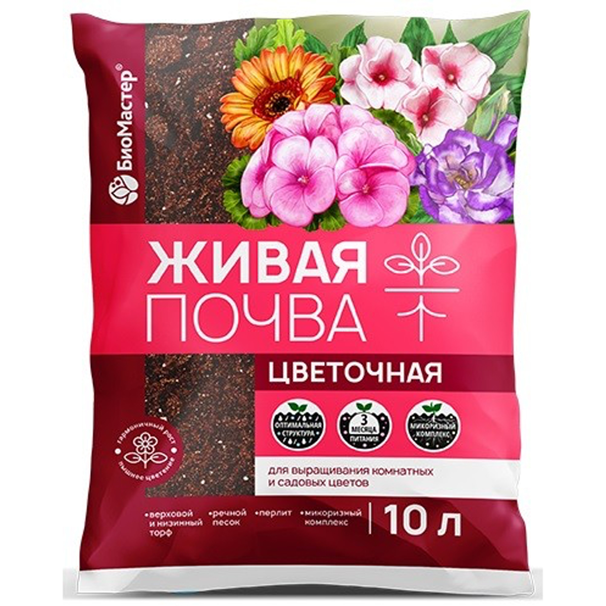 Почвогрунт Живая почва, цветочная 10л БиоМастер