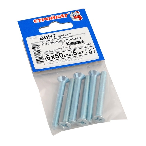 Винт оцинк.пот. DIN 965  М 6х50 (6шт)