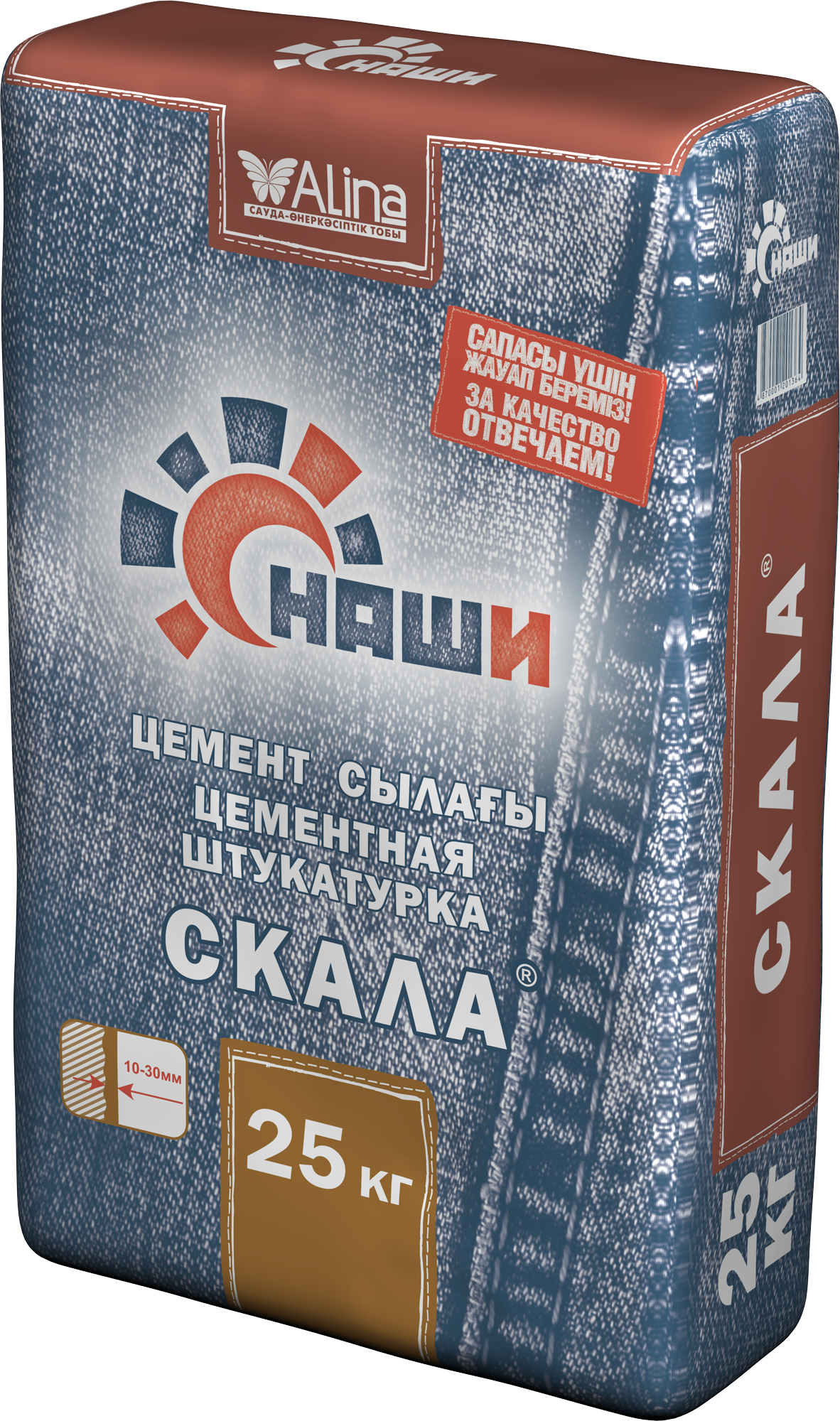 АlinEX НАШИ штукатурка цементная Скала фасовка (25кг)