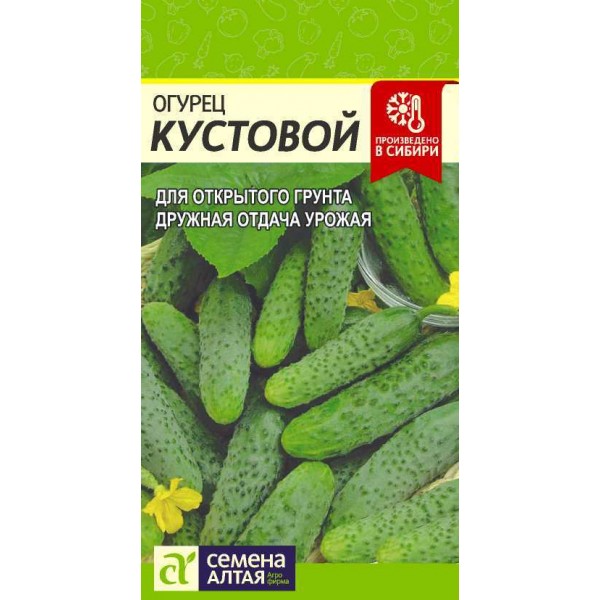 Семена Огурец Кустовой/Сем Алт/цп 0,5 гр.