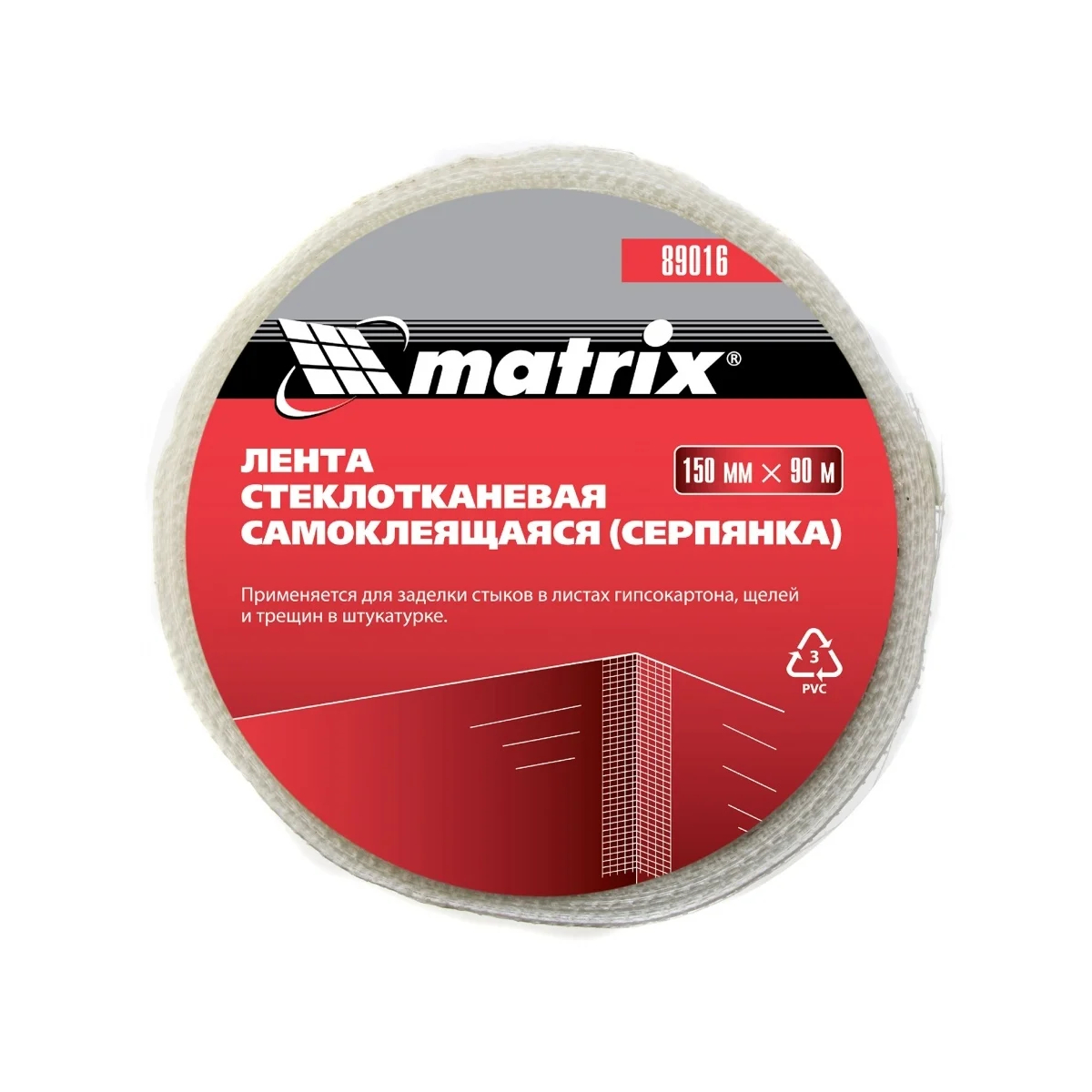 Серпянка Matrix MASTER самоклеящаяся 150мм х 20м