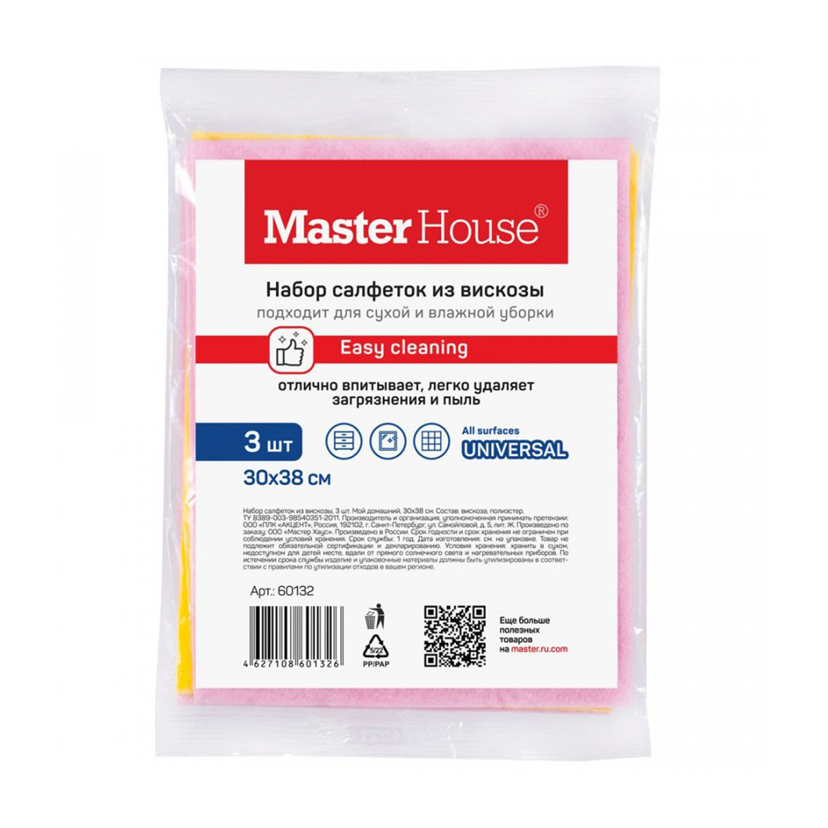 Набор салфеток Мой домашний, вискоза 30x38см.,3шт. 60132