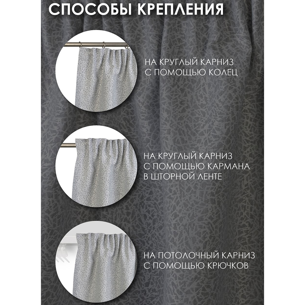 Штора на тесьме "Tulia" 160х270 см с подхватом 111028660