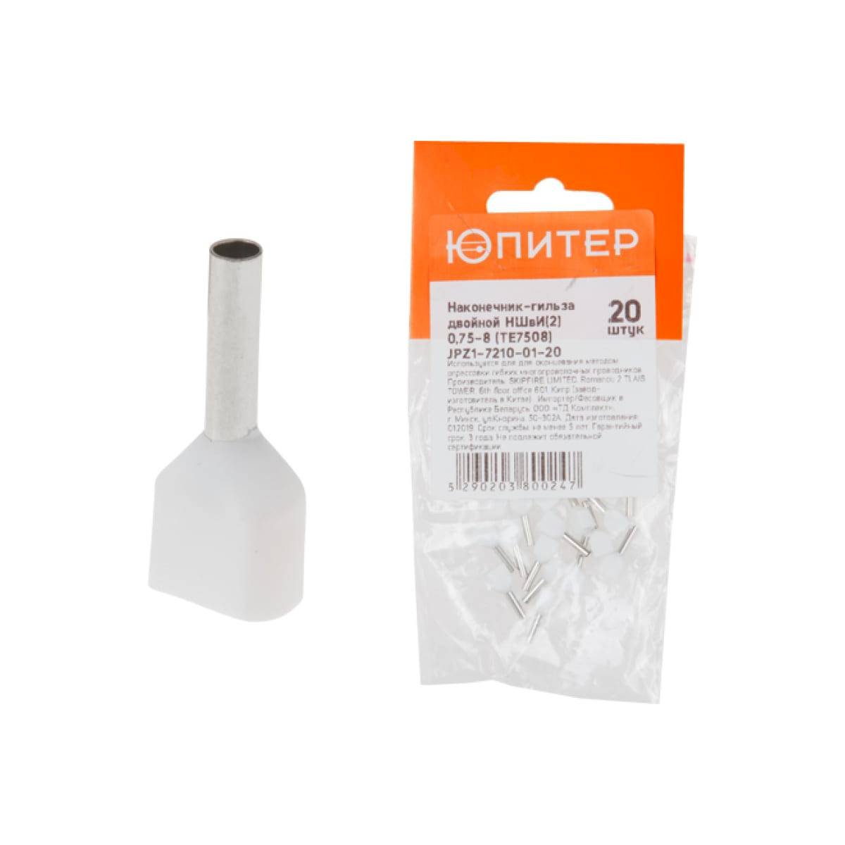 Наконечник-гильза двойной НШвИ(2) 0,75-8 (TE7508) (20 шт) Юпитер, арт.JPZ1-7210-01-20