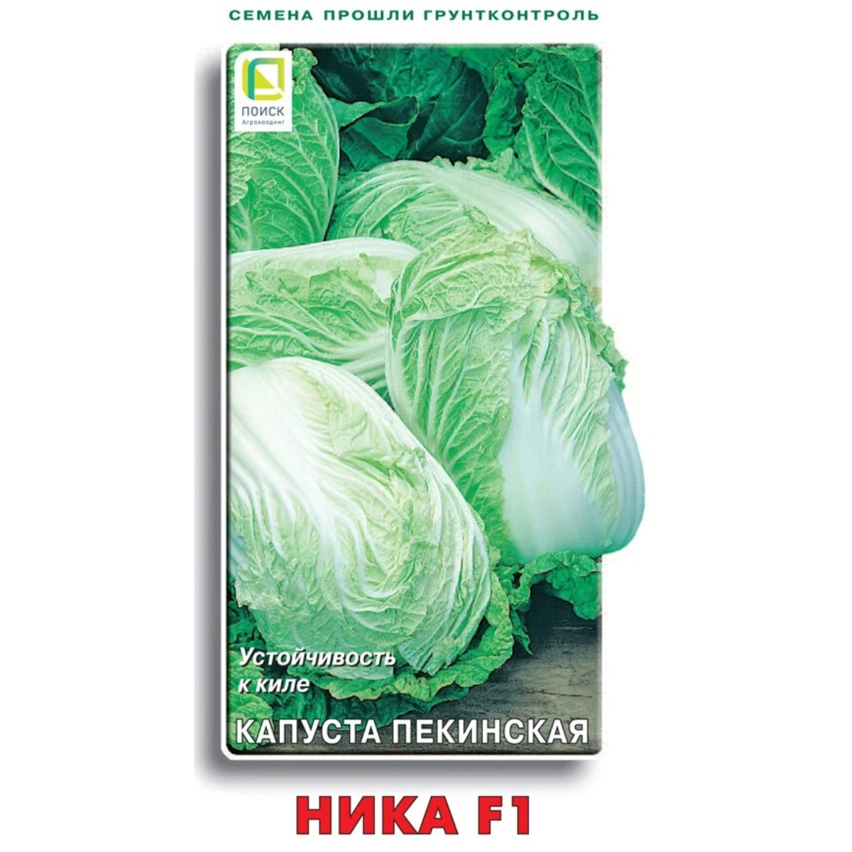 Семена Капуста пекинская Ника F1 (ЦВ) 0,1гр.