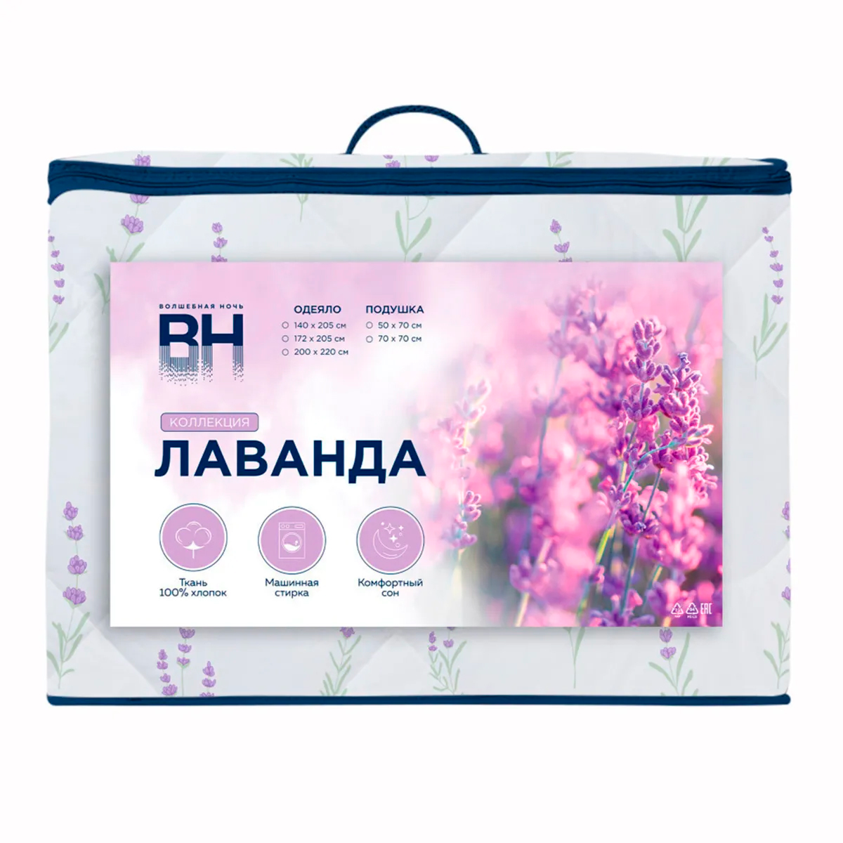 Одеяло Волшебная Ночь Лаванда 172х205 см Классическое, стеганое