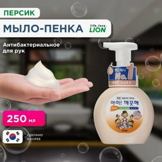 Пена для рук CJ LION, Aikekute с экстрактом персика 250гр с дозатором