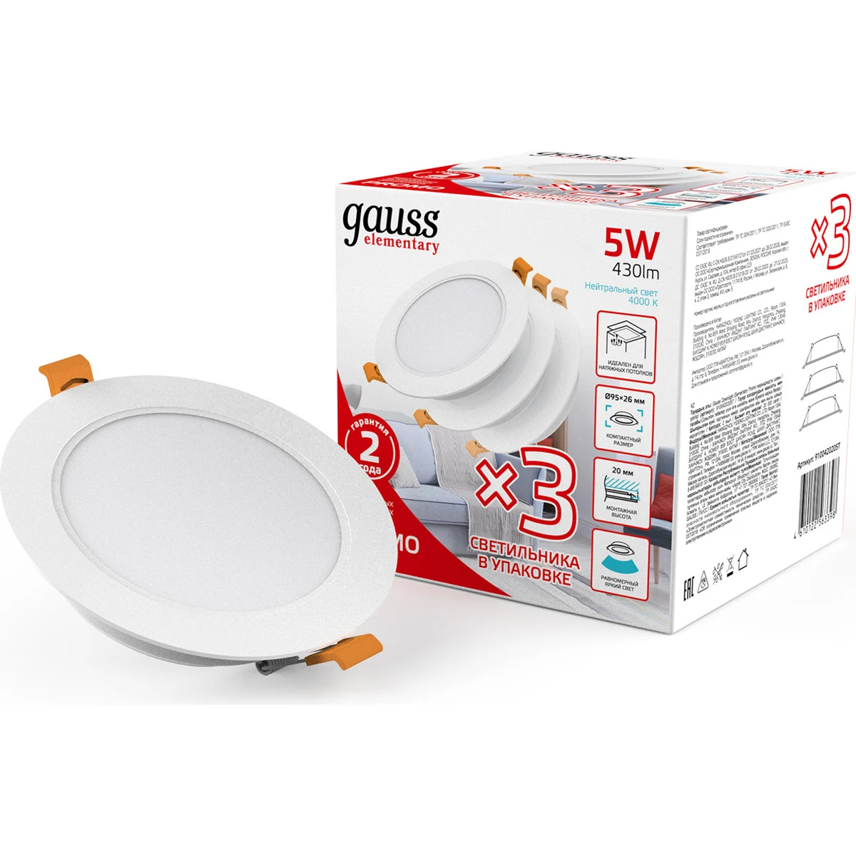Светильник Gauss LED Elementary Downlight круг 5W 430lm 4000K 210-240V IP20 95*38 монтаж бел (3шт. в