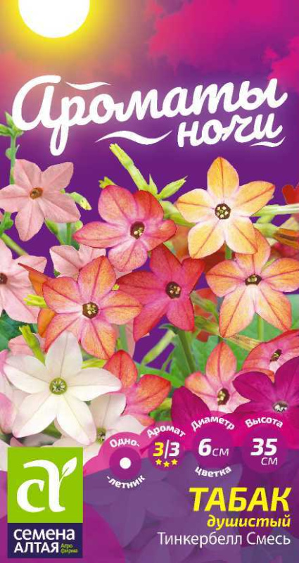 Семена Цветы Табак Тинкербелл душистый/Сем Алт/цп 0,02 гр. Ароматы ночи (2029 / 4514)