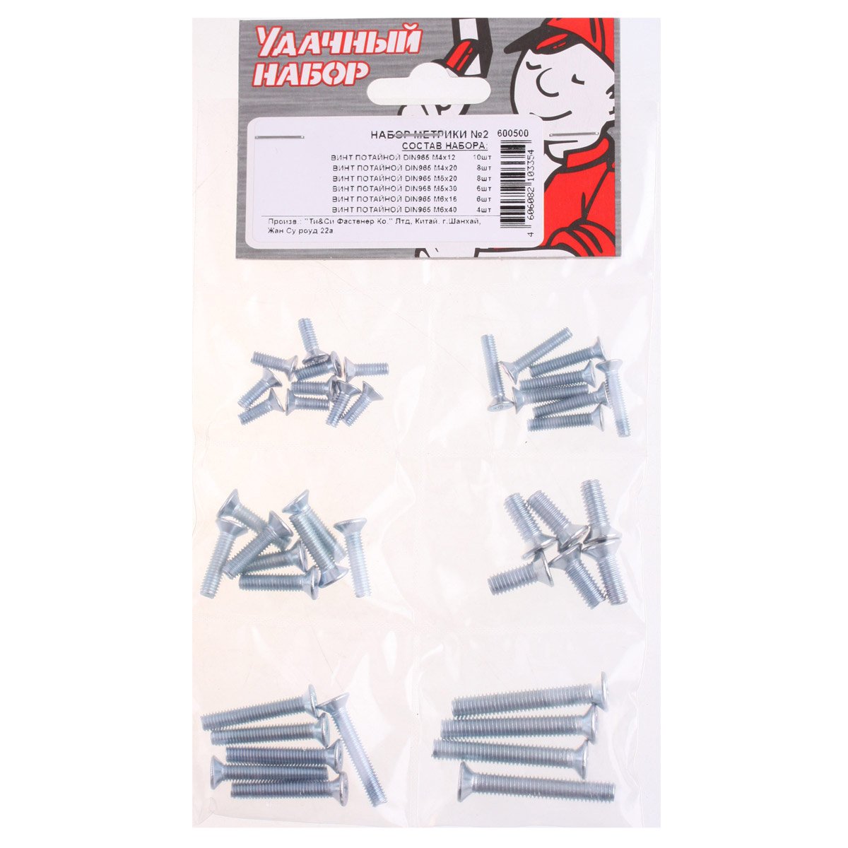 Набор метрики № 2 (белый цинк 42 шт)