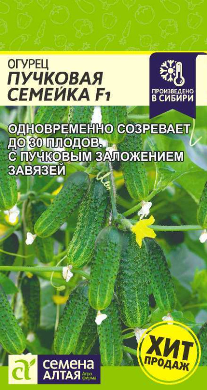 Семена Огурец Пучковая Семейка F1/Сем Алт/цп 5 шт. (2029 / 41007)