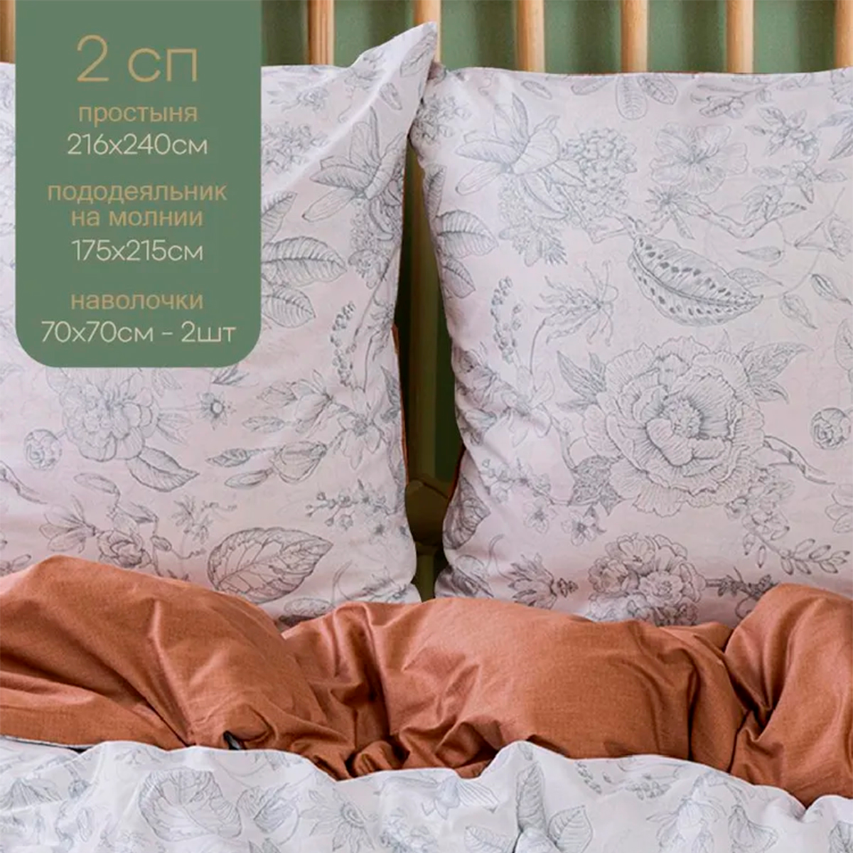 Комплект постельного белья Василиса 2,0 сп сатин нав.70х70х2 шт Ombre Монблан