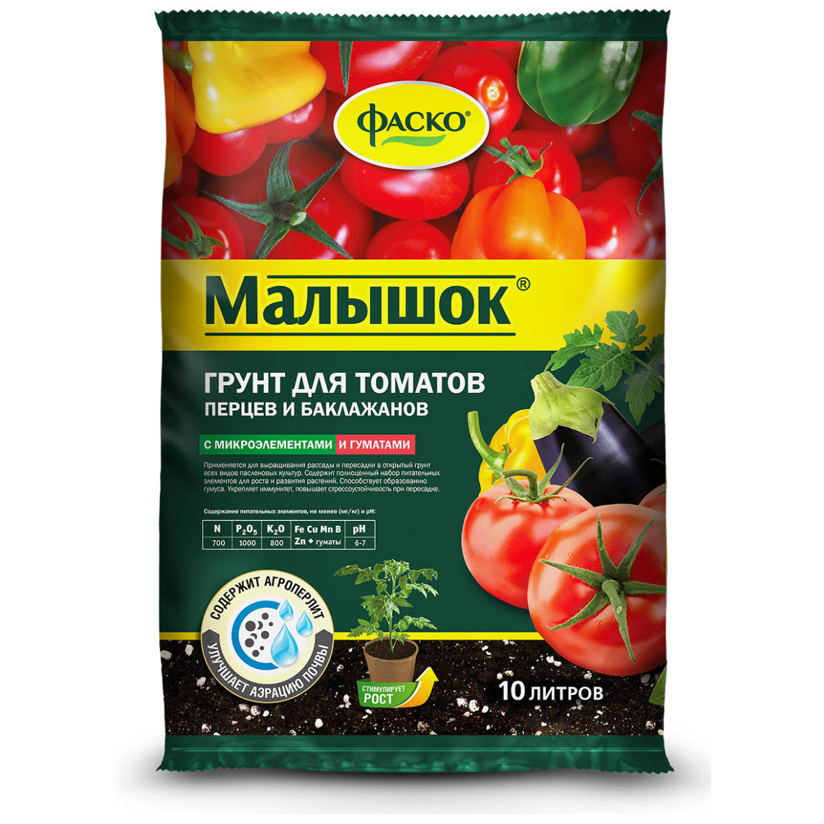 Грунт для томатов и перцев Фаско Малышок 10л