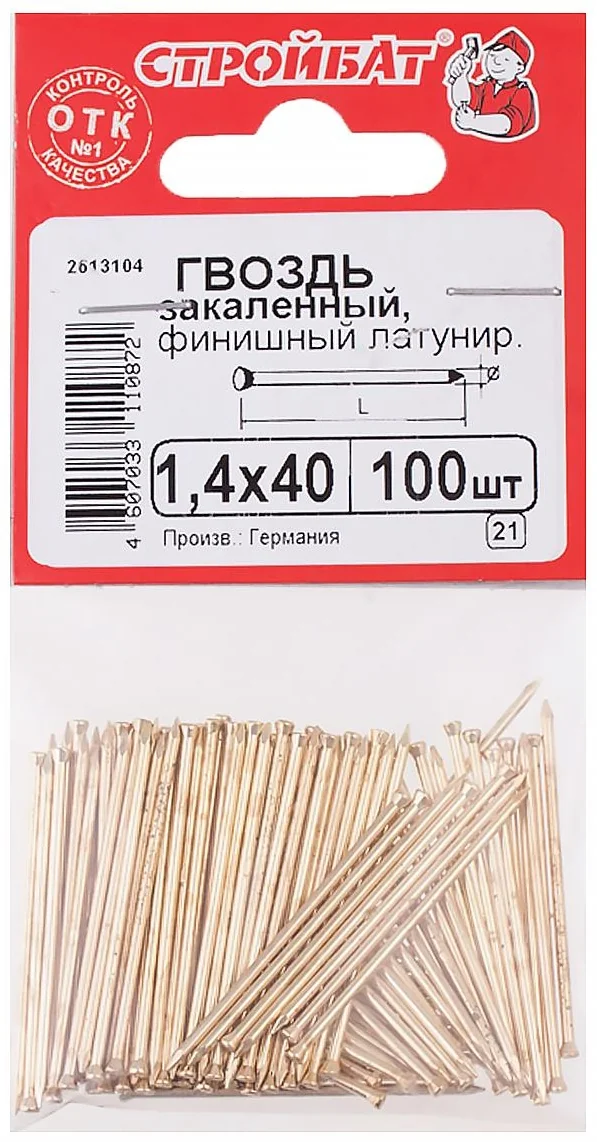 Гвозди финишные 1,4x40 (латунир. закален. 100 шт)