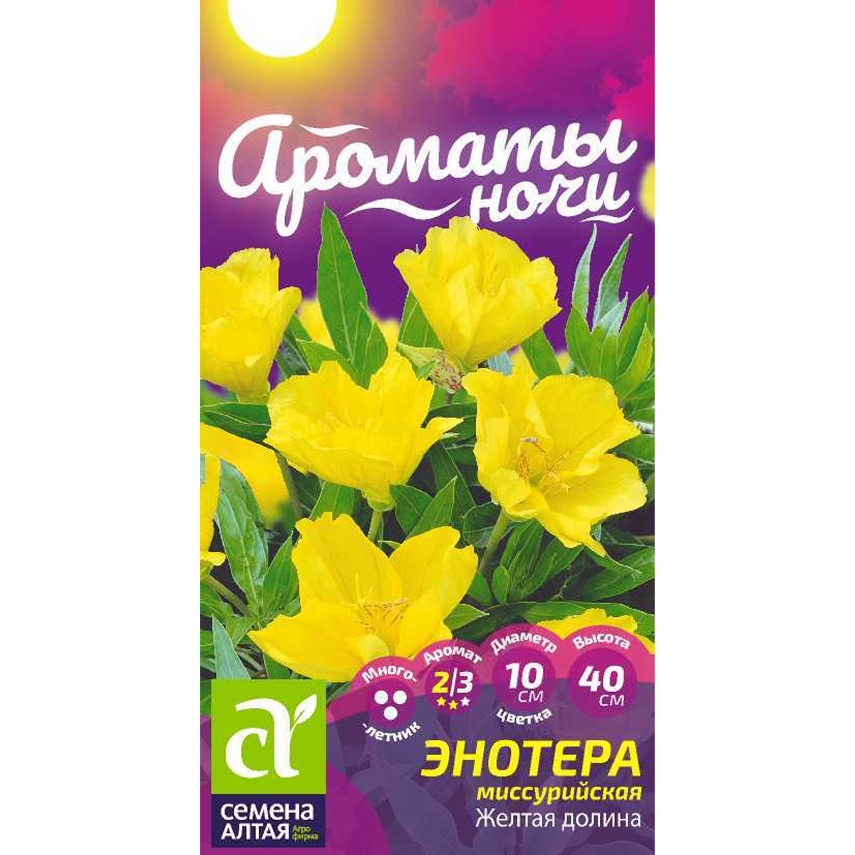 Семена Цветы Энотера Желтая долина миссурийская/Сем Алт/цп 0,15 г. многолетник Ароматы ночи